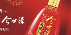 今世缘(今世缘酒价格表)