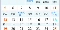 今天农历几月(今天农历几月几号)