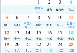 今天农历几月(今天农历几月几号)