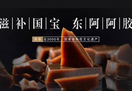 东阿阿胶股票(东阿阿胶股票股吧)