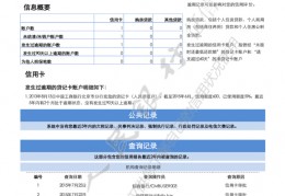 免费查征信(免费查征信个人征信)