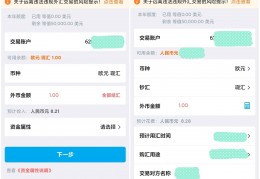 中行汇率查询(中行汇率查询折算价)