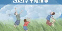 什么是学平险(什么是学平险,一年交多少钱)