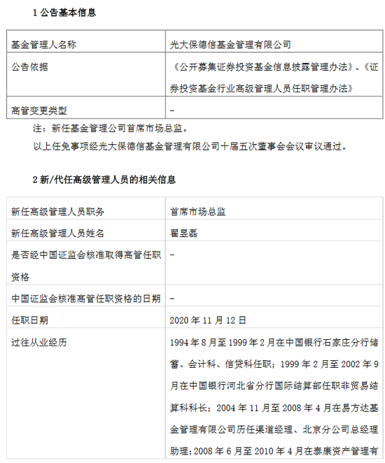 光大保德信基金净值(光大保德信基金净值查询)