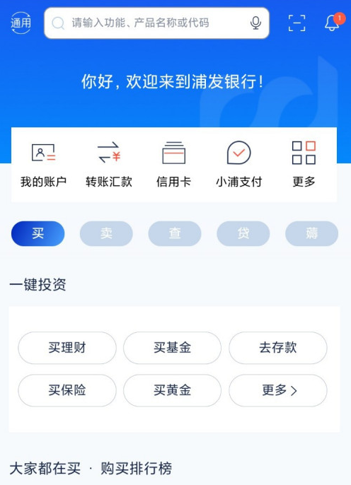 浦发银行网银登录(浦发银行网银登录密码)